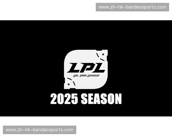 LPL转会新闻：2025赛季大洗牌，谁将成为新霸主？